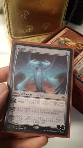 Seirei Ryuu Ugin Or Japanese Ugin The Spirit Dragon Alternate Art From The Ugin S Fate Pre Release Pack Magic The Gathering Fate Wizards Of The Coast