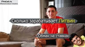 Михаил литвин — магнитола (2020) михаил литвин — она любит хулигана (2019) михаил литвин — гангстер (2019) Shema Skolko Zarabatyvaet Mihail Litvin V Mesyac Na Yutub