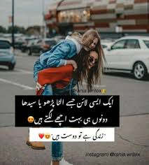 There are many wonderful urdu poems about friendship, love and relationships. Pin By Amna On Friendship Quotes Best Friendship Quotes Cute Funny Quotes Reality Quotes