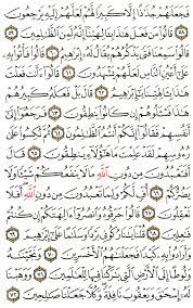 Then they sought a stratagem against him: Aya 58 To 72 Surah Al Anbiya English Translation Of The Meaning