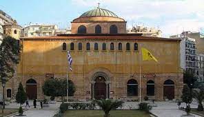 Εις μίαν, αγία, καθολικήν, και αποστολικήν εκκλησίαν. 8essalonikh Pws Leitoyrgei H Emblhmatikh Agia Sofia