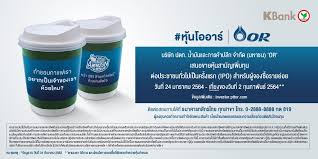 บริษัทบริหารสินทรัพย์ กรุงเทพพาณิชย์ bam แต่งตั้งผู้จัดจำหน่ายและรับประกันการจำหน่าย เตรียมเปิดจองซื้อหุ้นสามัญต่อประชาชนเป็นครั้งแรก (ipo. Ihuozzufjxqzmm