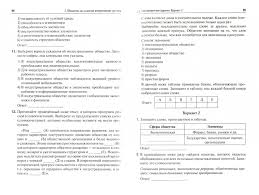Хрестоматия по обществознанию решу егэ. Illyustraciya 1 Iz 12 Dlya Ege 2018 Obshestvoznanie Tematicheskij Trening Teoriya Vse Tipy Zadanij Chernyshova Bogatenko Goryuchkina Labirint Knigi Istochnik Labirint