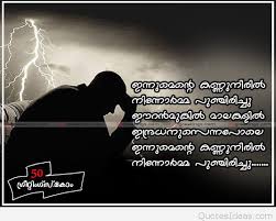 World environment day quotes in malayalam. Heart Touching Love Quotes In Malayalam Words Hover Me