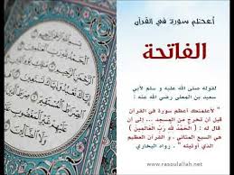 سورة الفاتحه مكرره 7 مرات عبدالودود حنيف Top Videos Bullet Journal Social Security Card