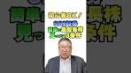 初心者でもOK！SBI証券で簡単に急成長株を見つける3つの ...