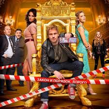 полицейский с рублёвки 3 сезон 7 серия в хорошем качестве Policejskij S Rublyovki 3 Sezon 1 2 3 4 5 6 7 8 Seriya Torrent