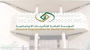 التأمينات الإجتماعية هي بمثابة واحدة من أهم المؤسسات التي تكون موجودة في المملكة السعودية. ÙƒÙŠÙ Ø§Ø¹Ø±Ù Ø§Ù†ÙŠ Ù…Ø³Ø¬Ù„ ÙÙŠ Ø§Ù„ØªØ£Ù…ÙŠÙ†Ø§Øª Ø¨Ø±Ù‚Ù… Ø§Ù„Ù‡ÙˆÙŠÙ‡ 1442 Ù…ÙˆØ³ÙˆØ¹Ø© Ù†Øª