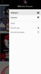 بوستات رمضانية,للفيس بوستات رمضان 2021,بوستات رمضانية مميزة. ØµÙˆØ± Ø¨ÙˆØ³ØªØ§Øª Ø±Ù…Ø¶Ø§Ù† 2020 For Android Apk Download