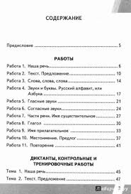 решебник контрольные работы по русскому языку 3 класс крылова Illyustraciya 2 Iz 10 Dlya Vpr Kim Russkij Yazyk 2 Klass Fgos Olga Krylova Labirint