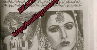 Free Urdu Digests: Ik sagar hai zindagi by Nafeesa Saeed Episode 11 and 12  Online Reading.