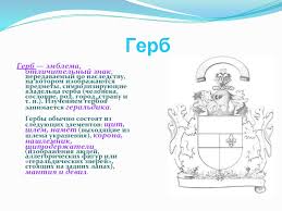 Герб краснодарского края официально был утвержден 31 января 1874 года. Gerby Krasnodarskogo Kraya Prezentaciya Doklad