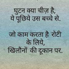 Pin By Satyen Kumar On Hindi Quotes Zindagi Quotes Gulzar Quotes Inspirational Quotes Pictures