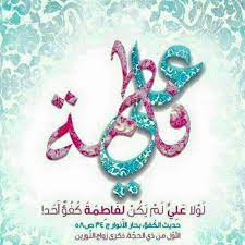 pin by om fatimah on اللهم صل على محمد وآل محمد infinity bracelet washer necklace necklace