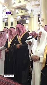 مفتی اعظم عربستان