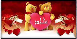 نكت كردية منشن اسم ماجد 20 الصور شاهدو facebook