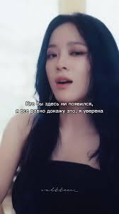 Top or Cliff Kim Sejeong Перевод