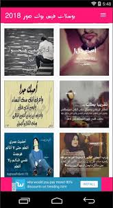 ثبت نمره مستمر دانش آموزان با امتیاز دهی از بین. Ø¨ÙˆØ³ØªØ§Øª ÙÙŠØ³ Ø¨ÙˆÙƒ ØµÙˆØ± For Android Apk Download