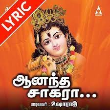 Aanandha Sagara Lyrics Mp3 Song Download Devotional Songs Lyrics