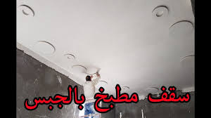 تصميم و تركيب سقف مطبخ بالجبس Decoration Platre Youtube