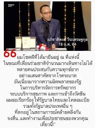 เจ้ย อภิชาติพงศ์ นำ memoria ผงาดคว้ารางวัล จูรี่ไพรซ์ ที่เทศกาลหนังเมืองคานส์ พร้อมขึ้นเวทีพูดปลุกรัฐบาล ให้ทำงานเพื่อประชาชนเดี๋ยวนี้ วันที่ 18. Rkupqos Yuxj1m