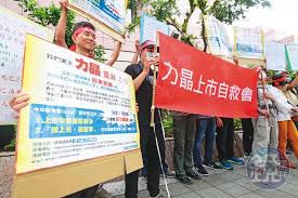 The site owner hides the web page description. å°ˆè¨ªå…¨æ–‡ å¾žè² å‚µ1 200å„„åˆ°æ‹šåŠ›ç©é›»ä¸Šå¸‚åŠ›æ™¶é»ƒå´‡ä»å¯«é€†è½‰å‚³å¥‡