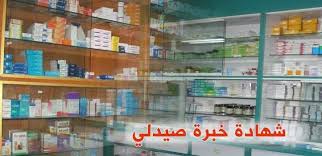 كذلك فالبعض يحتاج الي شهادة عدم عمل الزوجة حيث يتم استلامها من السلطة المحلية، ولهذه الشهادة العديد من الصيغ ارفقناها لكم مع شهادات ونماذج عدم العمل الاخري، تسهيلاً علي المستخدم في الوصول الي نموذج عدم عمل الزوجة، ويوجد اكثر من حالة يتم. ÙˆÙˆØ±Ø¯ ÙˆÙŠØ¨ Ù†Ù…ÙˆØ°Ø¬ Ø´Ù‡Ø§Ø¯Ø© Ø®Ø¨Ø±Ø© ØµÙŠØ¯Ù„ÙŠ Ù…Ù† ØµÙŠØ¯Ù„ÙŠØ© ÙˆØªÙˆØ«ÙŠÙ‚Ù‡Ø§ Word Web Logo Design Water Water Design