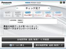 みんカラ Panasonic Cn Lr710dfbのキーワード検索結果一覧