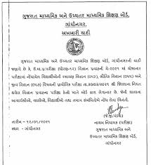 The gujarat secondary & higher secondary education board (gseb) is a govt. Gseb Hsc Practical Exam For Science Stream To Begin From March 30