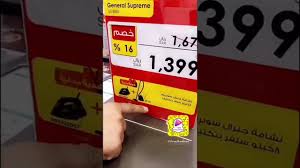 عروض تمكين للأجهزة الكهربائية خصومات وكوبونات جدة الحمدانية Youtube