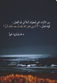 لا اله الا انت سبحانك اني كنت من الظالمين غلاف Pin By أبو محمد On لا إله إلا أنت سبحانك إني كنت من الظالمين In 2020 Lockscreen Screenshot Screenshots Lockscreen