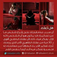 العقل الباطني التفكير Knowledge Quotes Cool Words Islamic Phrases
