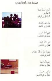 Anggota Keluarga Dalam Bahasa Arab Bab 3 Dars 1 Kitab Silsilah Arabic Bab Alhamdulillah