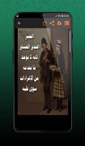 شعر حزين For Android Apk Download