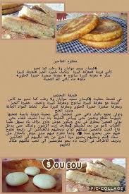 Pin By Iyad Mohamed On Recettes De Cuisine Food Cooking Recipes Cooking
