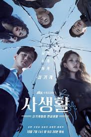 Watch Full Episode Of Private Lives 2020 Korean Drama Dramacool In 2020 Korean Drama Private Life Go Kyung Pyo