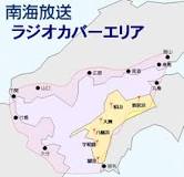 南海放送 - Wikipedia