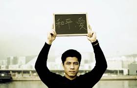 The resolution of png image is 1600x1600 and classified to library icon ,male symbol ,medical symbol. What Is The Chinese Symbol For Peace And Love Lovetoknow