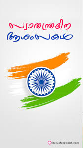 Check spelling or type a new query. Malayalam Happy Independence Day Status Independence Day Quotes In Malayalam Language