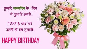 Birthday Quotes For Teacher In Hindi Pin On Birthdaywishes100