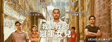 「我的冠軍女兒」的圖片搜尋結果
