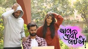 Chaal Jeevi Laiye Full Movie Download 2019 Gujarati Film Instube Blog A father and son meet a stranger on a hike who provides an experience march 13, 2020 at 4:06 pm. chaal jeevi laiye full movie download