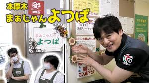 多井隆晴プロの雀荘訪問 本厚木 まぁじゃんよつば ノーレート雀荘対抗戦 Youtube