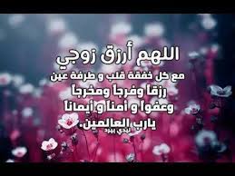 شروط صيام يوم عرفة ولماذا نصوم يوم عرفه; Ø¯Ø¹Ø§Ø¡ Ø§Ù„Ø²ÙˆØ¬Ø© Ù„Ø²ÙˆØ¬Ù‡Ø§ Ù…ÙƒØ±Ø± Ù…Ø¹ ØµÙˆØª Ù…Ø·Ø± Ø¬Ø¯ÙŠØ¯ 2020 Ø¯Ø¹Ø§Ø¡ Ø§Ù„Ø²ÙˆØ¬Ø© Ù„Ø²ÙˆØ¬Ù‡Ø§ Ø¨Ø§Ù„Ø±Ø²Ù‚ Ø¯Ø¹Ø§Ø¡ Ø§Ù„Ø²ÙˆØ¬Ø© Ù„Ø²ÙˆØ¬Ù‡Ø§ Ø¨Ø§Ù„Ø­Ø¨ Ø¯Ø¹Ø§Ø¡ Ø§Ù„Ø²ÙˆØ¬Ø© Ù„Ø²ÙˆØ¬Ù‡Ø§ Ø¯Ø¹ Google Image Movie Posters Ana