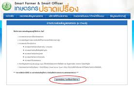 ย้ำ 3 กลุ่มหลักรับเงิน 5 พันบาทเป็นเวลา 3 เดือน ลงทะเบียน www.เยียวยาเกษตรกร.com พบผ่านสิทธิ 6.7 ล้านราย à¸„à¸¥ à¸à¹€à¸¥à¸¢ à¹€à¸Š à¸à¸ªà¸–à¸²à¸™à¸°à¸‚ à¸™à¸—à¸°à¹€à¸š à¸¢à¸™ à¹€à¸à¸©à¸•à¸£à¸à¸£ à¸£à¸­à¸£ à¸šà¹€à¸‡ à¸™à¹€à¸¢ à¸¢à¸§à¸¢à¸² 15 000 à¸šà¸²à¸—