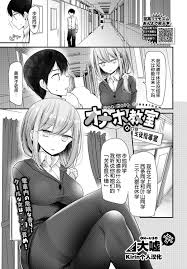 Onaho Kyoushitsu 4-ketsume – Hentaix.me