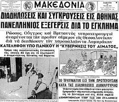 Amke ιδρυμα γρηγορησ λαμπρακησ has 1,911 members. Grhgorhs Lamprakhs Bikipaideia