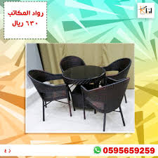 كرسي حدائق خيزران Outdoor Chairs Outdoor Furniture Sets Furniture Sets