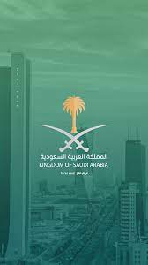 كل عام و وطني بخير Saudi Arabia Flag King Salman Saudi Arabia Photo Video App