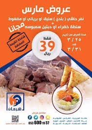 مطاعم هرمان الصور مكة قائمة أسعار آراء في المطعم فيسبوك